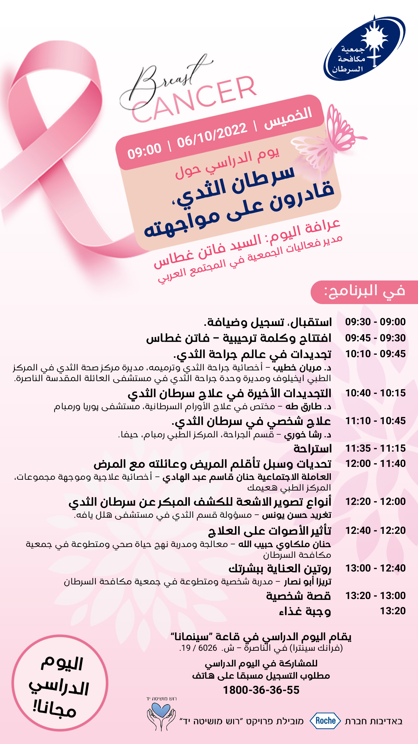 seminar invitation in Arabic